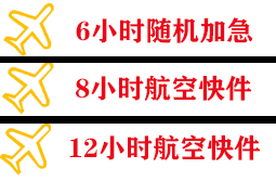 普洱思茅航空托运快递公司,专业空运当天件
